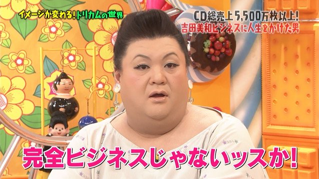 マツコの知らない世界 4月18日放送 ドリカムの世界 Halohalo Online マツコの知らない世界 4月18日放送 ドリカムの世界 Halohalo Online