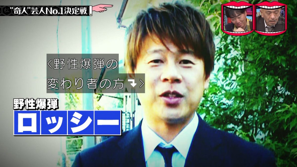 水曜日のダウンタウン 2月13日放送 奇人 芸人 1決定戦 Halohalo Online 水曜日のダウンタウン 2月13日放送 奇人 芸人 1決定戦 Halohalo Online