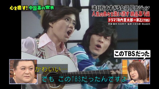 ãƒžãƒ„ã‚³ã®çŸ¥ã‚‰ãªã„ä¸–ç•Œ 12æœˆ18æ—¥æ