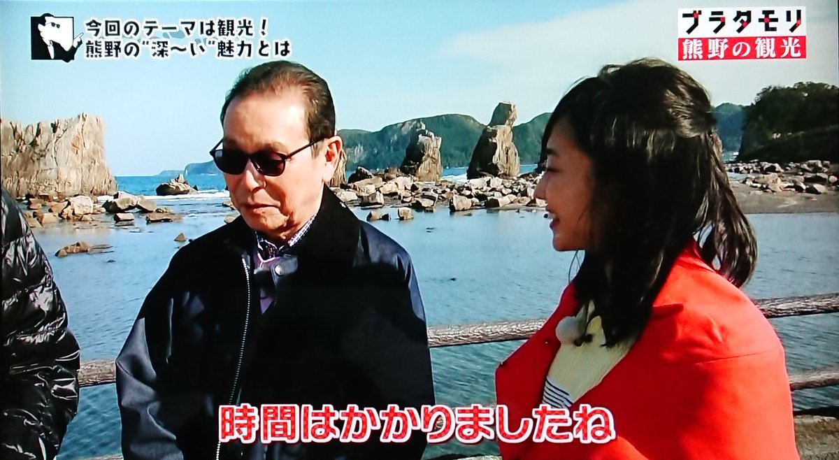 ブラタモリ 4月27日放送 熊野の観光 Halohalo Online