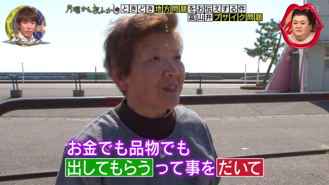 月曜から夜ふかし 6月11日放送 富山インスタ問題 インスタ映え インダス フェイス ボックス 他 富山弁 ロシア人の村上人気度調査 Halohalo Online 月曜から夜ふかし 6月11日放送 富山インスタ問題 インスタ映え インダス フェイス ボックス 他 富山弁 ロシア人の村上人気度調査 Halohalo Online