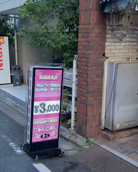 日本风俗店,粉红沙龙推荐分享