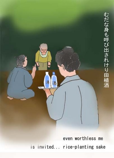 100129 rice planting sake S
