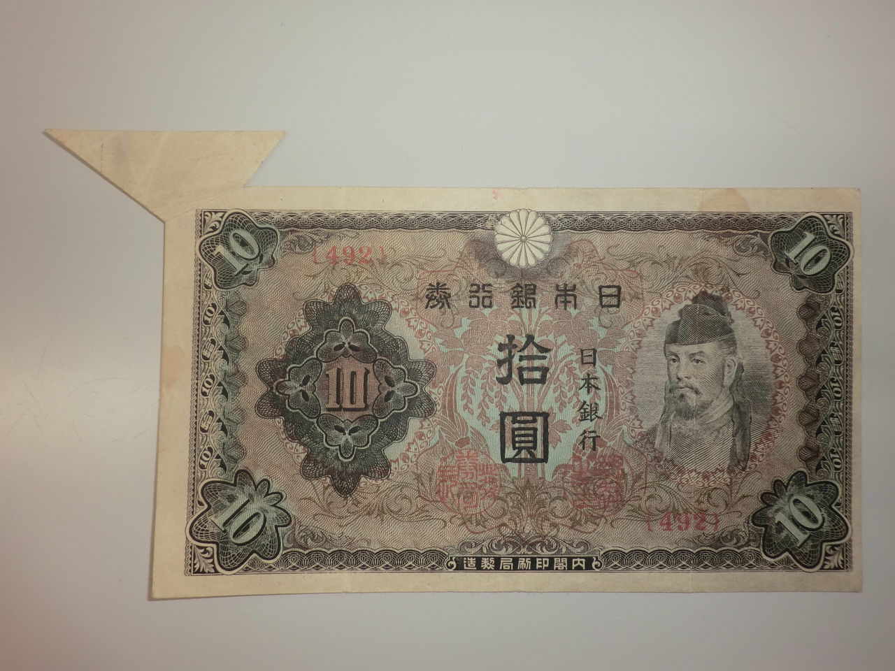 エラーコイン・ゾロ目紙幣・福耳紙幣 : こんなものが売れるんですよ！ おたからや佐久平店 さだまさ店長のブログ！