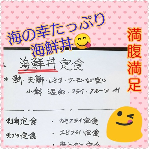 3月5日 魚楽定食 お知らせ