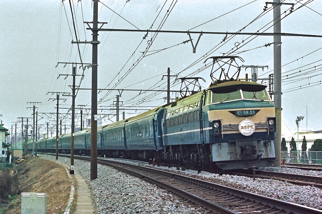 EF66牽引の九州寝台特急『あさかぜ』 : 線路は続くよどこまでも EF66牽引の九州寝台特急『あさかぜ』 : 線路は続くよどこまでも