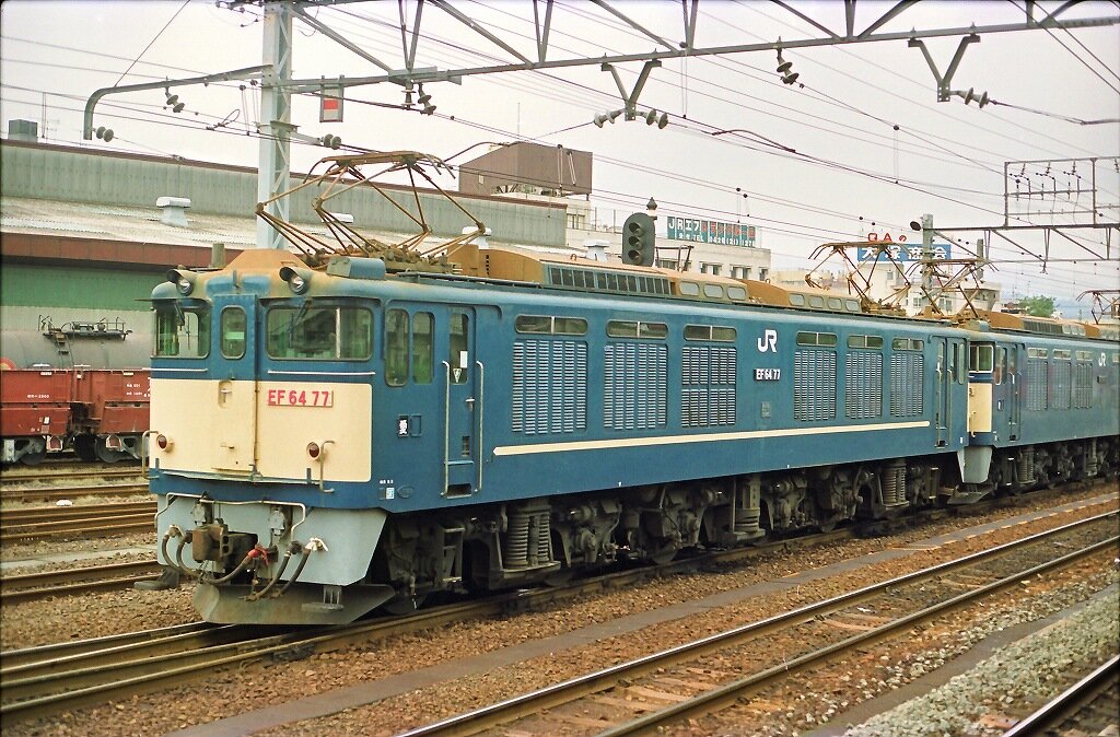 お召し列車を牽引したEF64 : 線路は続くよどこまでも お召し列車を牽引したEF64 : 線路は続くよどこまでも