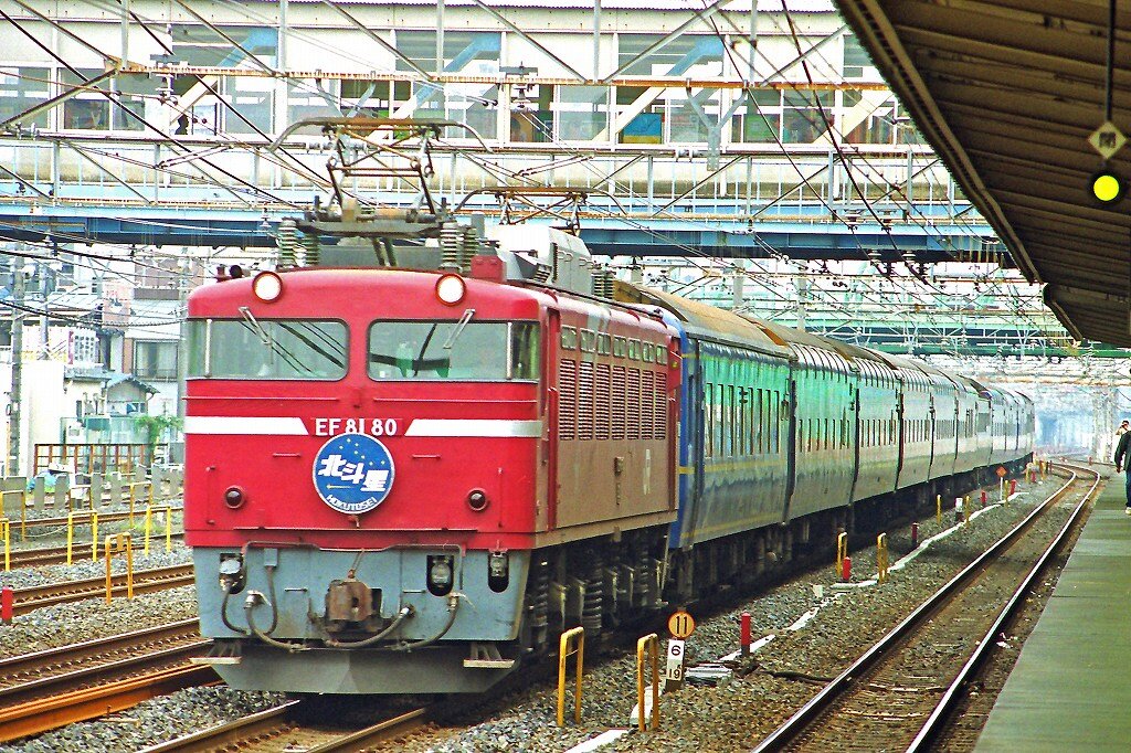 北斗星』を牽引したEF81たち（1） : 線路は続くよどこまでも