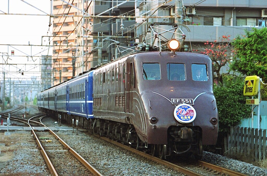 鉄道 愛称板 EF-GOGO EF55 サボ 鉄道 愛称板 EF-GOGO EF55 サボ