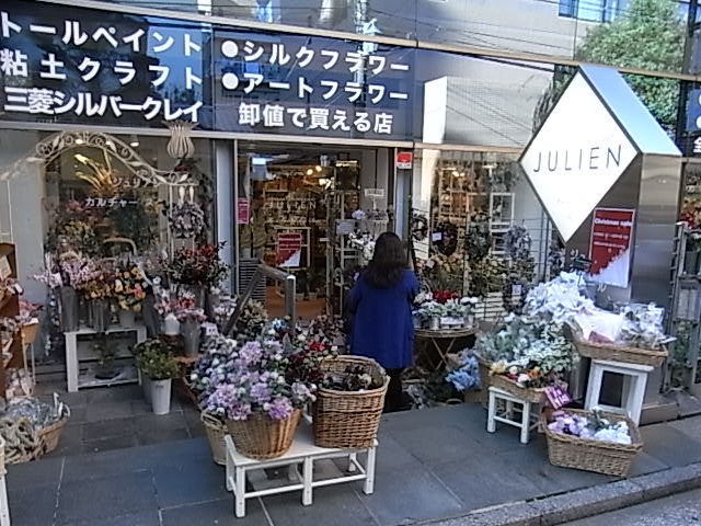 歩 吉祥寺 Julien ジュリアン 食 歩 観 宿