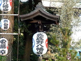 武蔵野八幡宮８