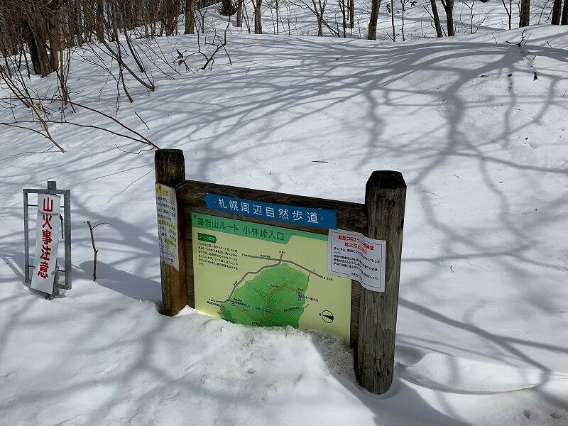小林峠 さくさく山日記