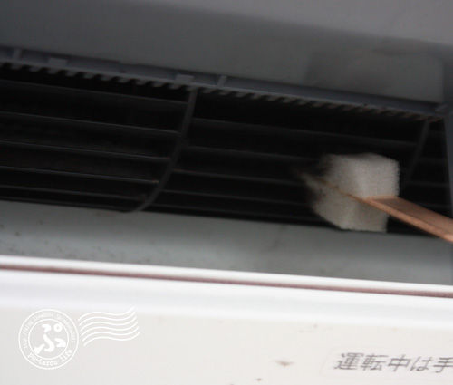 続 エアコン掃除 ぷ 太郎生活