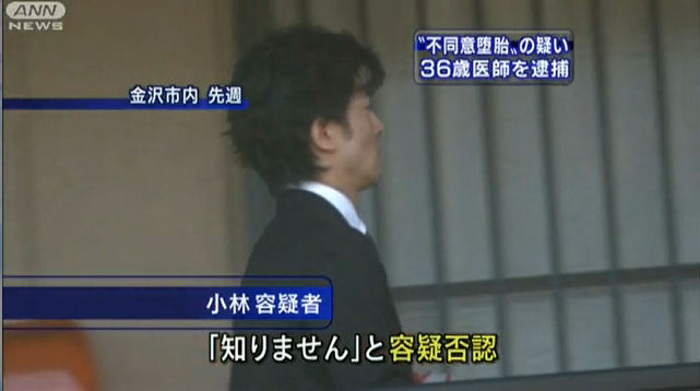 東京慈恵会医科大学付属病院医師 小林達之助容疑者 ３６ を不同意堕胎の疑いで逮捕 子宮収縮剤使用か ニートがどん底から北浜流一郎をこえるブログ