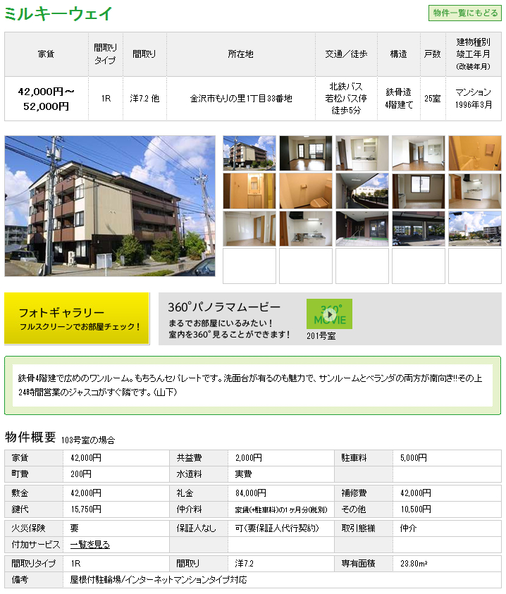 不同意堕胎 慈恵医大医師小林達之助容疑者 36 ニセ処方箋で子宮収縮剤 メテルギン を入手か ニートがどん底から北浜流一郎をこえるブログ 不同意堕胎 慈恵医大医師小林達之助容疑者 36 ニセ処方箋で子宮収縮剤 メテルギン を入手か ニートがどん底から北浜流一郎をこえるブログ