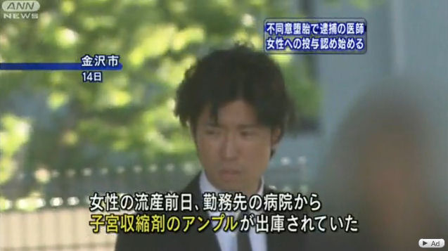 小林達之助 不同意堕胎で逮捕の東京慈恵会医科大学医師 交際女性看護師への子宮収縮剤の投与認める供述 ニートがどん底から北浜流一郎をこえるブログ 小林達之助 不同意堕胎で逮捕の東京慈恵会医科大学医師 交際女性看護師への子宮収縮剤の投与認める供述 ニートがどん底から北浜流一郎をこえるブログ