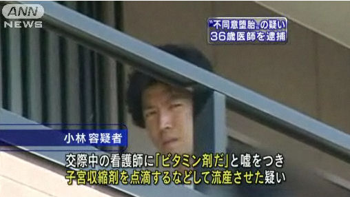 東京慈恵会医科大学付属病院医師 小林達之助容疑者 ３６ を不同意堕胎の疑いで逮捕 子宮収縮剤使用か ニートがどん底から北浜流一郎をこえるブログ