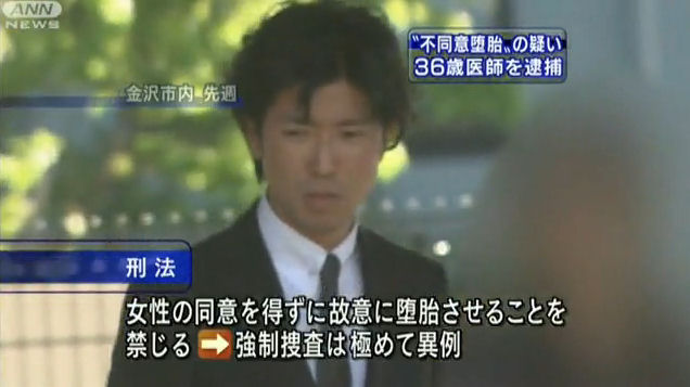 東京慈恵会医科大学付属病院医師 小林達之助容疑者 ３６ を不同意堕胎の疑いで逮捕 子宮収縮剤使用か ニートがどん底から北浜流一郎をこえるブログ
