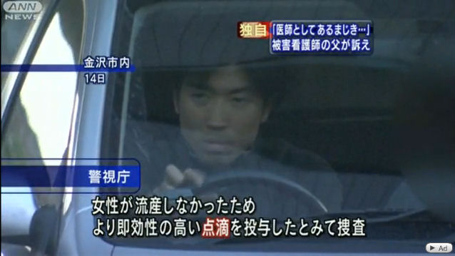 慈恵医大医師 小林達之助容疑者 ３６ 金沢大に出向中 子宮収縮剤を不正入手か もっと元気になるよ とビタミン剤と称してすすめる ニートがどん底から北浜流一郎をこえるブログ