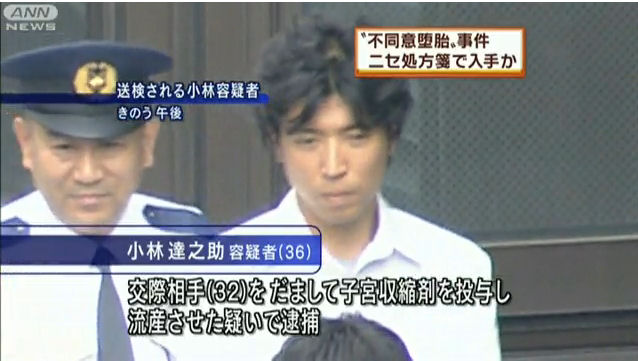 不同意堕胎 慈恵医大医師小林達之助容疑者 36 ニセ処方箋で子宮収縮剤 メテルギン を入手か ニートがどん底から北浜流一郎をこえるブログ 不同意堕胎 慈恵医大医師小林達之助容疑者 36 ニセ処方箋で子宮収縮剤 メテルギン を入手か ニートがどん底から北浜流一郎をこえるブログ