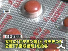 小林達之助 不同意堕胎で逮捕の東京慈恵会医科大学医師 交際女性看護師への子宮収縮剤の投与認める供述 ニートがどん底から北浜流一郎をこえるブログ 小林達之助 不同意堕胎で逮捕の東京慈恵会医科大学医師 交際女性看護師への子宮収縮剤の投与認める供述 ニートがどん底から北浜流一郎をこえるブログ
