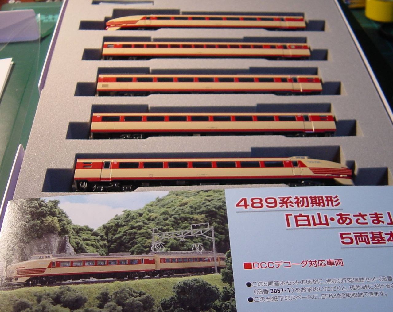 KATO 489系初期形(白山・あさま) 基本 増結セットＤＣＣデコーダ対応 KATO 489系初期形(白山・あさま) 基本 増結セットDCCデコーダ対応