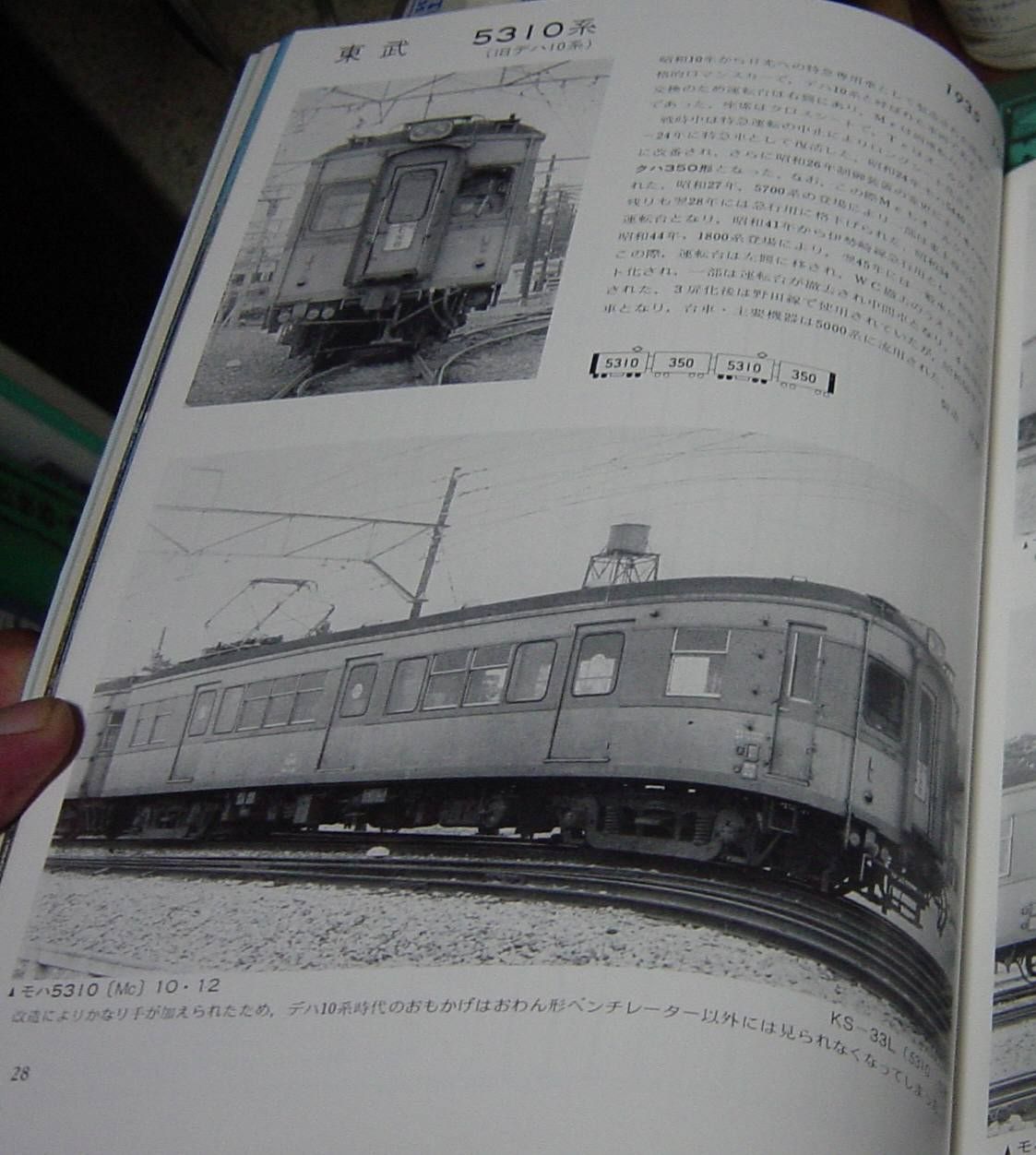 私鉄電車のアルバム別冊A 荷物電車と電動貨車　交友社 私鉄電車のアルバム 全4巻＋別冊（慶應義塾大学鉄道研究会 編
