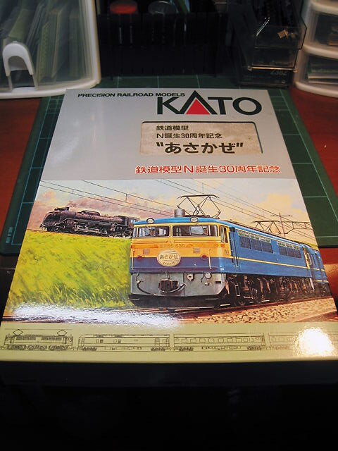 完璧 KATO 鉄道模型 N30周年記念“あさかぜ” - 趣味/スポーツ/実用 - www.marconicivitavecchia.it 完璧 KATO 鉄道模型 N30周年記念“あさかぜ” - 趣味/スポーツ/実用 - www.marconicivitavecchia.it