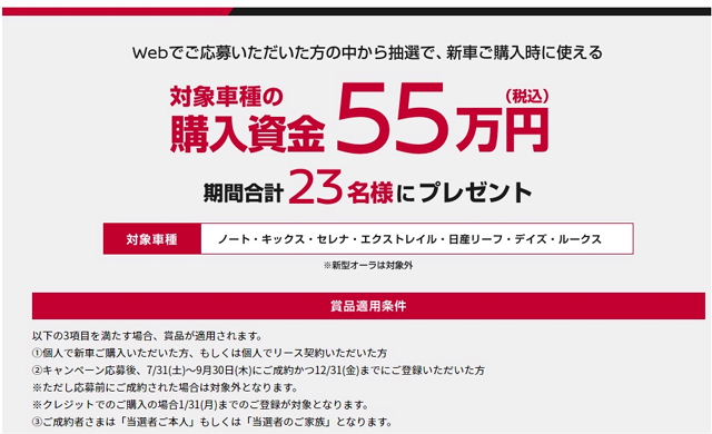 9月クルマ買いそびれ