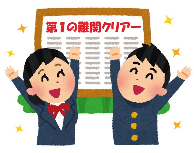 juken_goukakuhappyou_happy