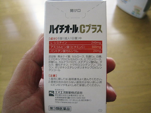イメージ 3
