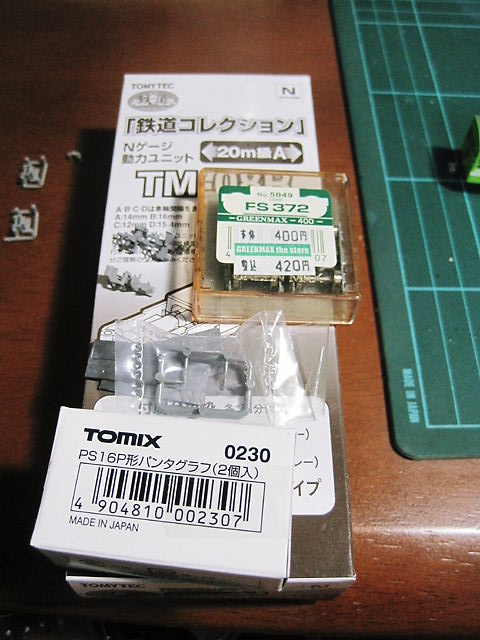イメージ 3
