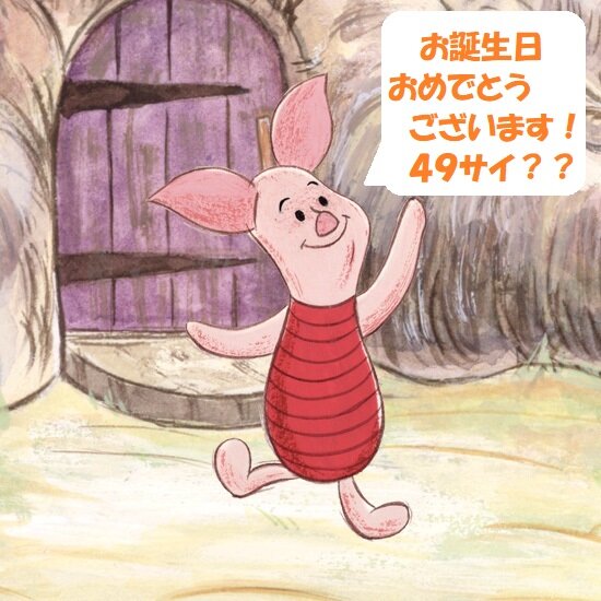 Piglet_kids_550_550_170126