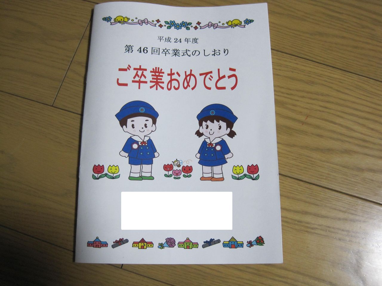 イメージ 1