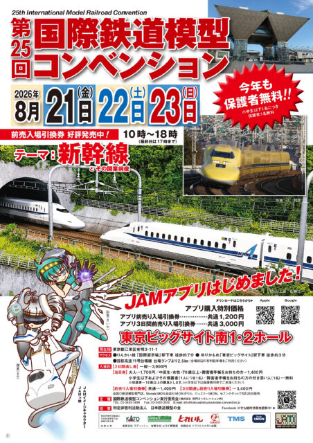 260821_tokyo_jam