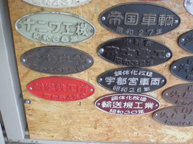 モノは小さいですが…アルナ工機 製造銘板 OSBボード取付作業 の巻 : 続