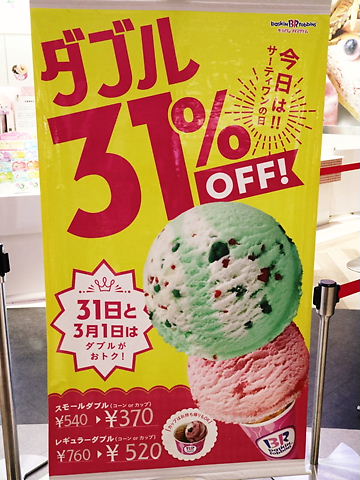 31-icecream-20190331-2