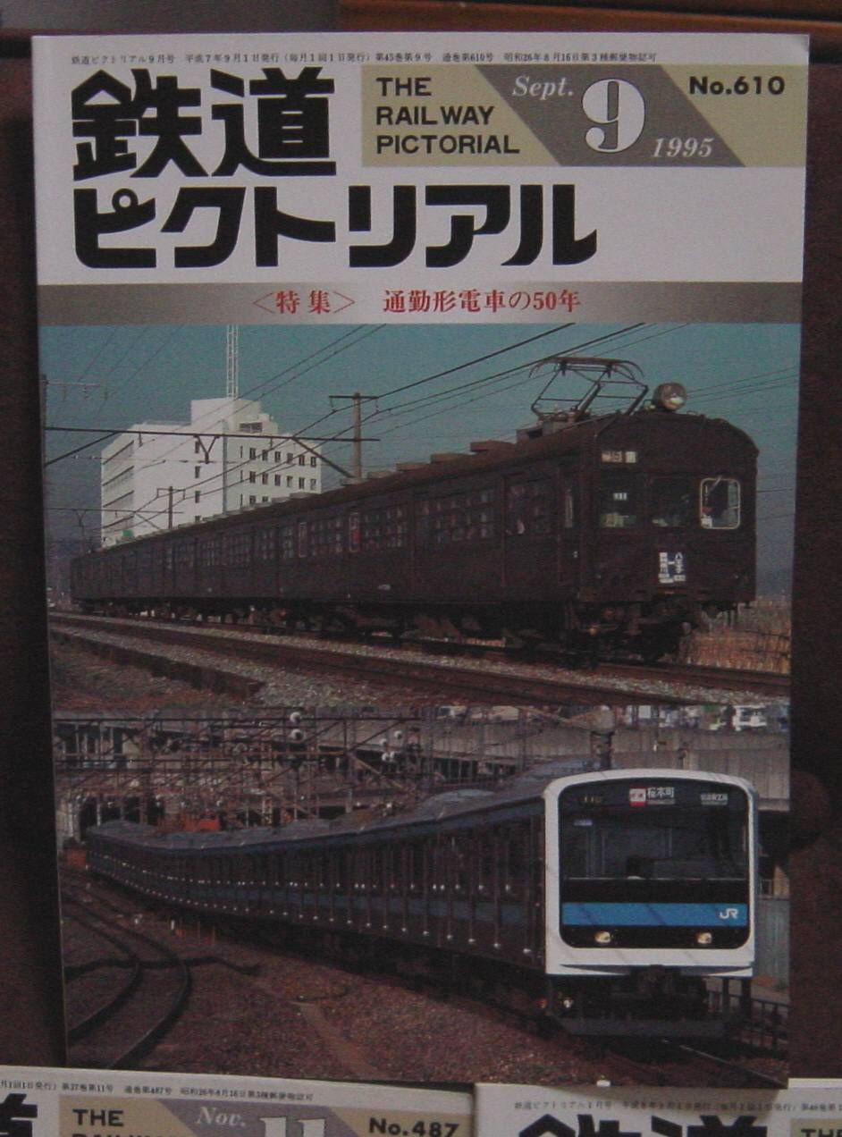もう一つの聖地巡礼？ 神田神保町まで鉄道本 買い漁り の巻 : 続