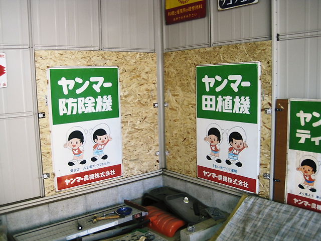 5月耐震対策