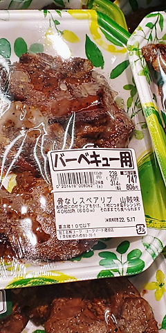 スペアリブ（Spare Ribs）とは、豚の骨付きばら肉（肋骨肉）を指す。