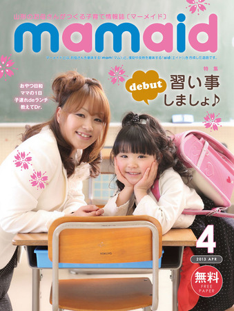 mamaid04