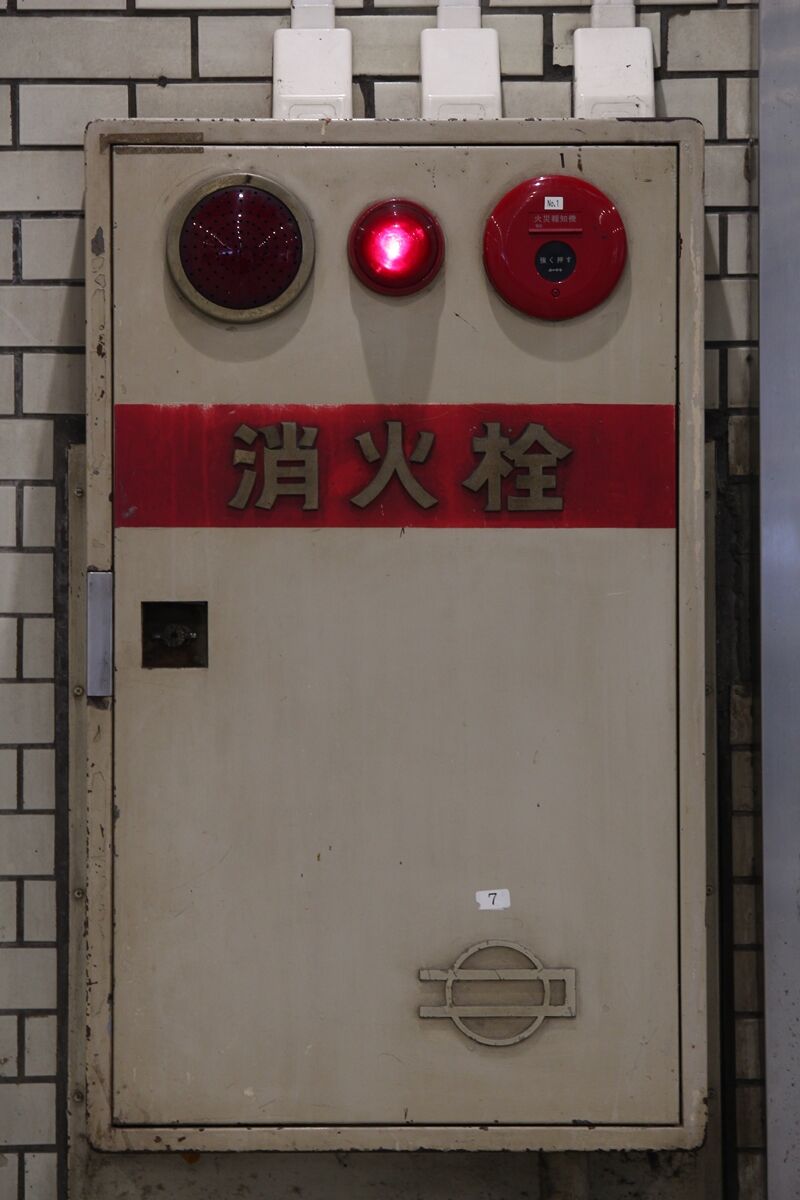 新大阪駅 消火栓蓋 たかしまのーと 0冊目