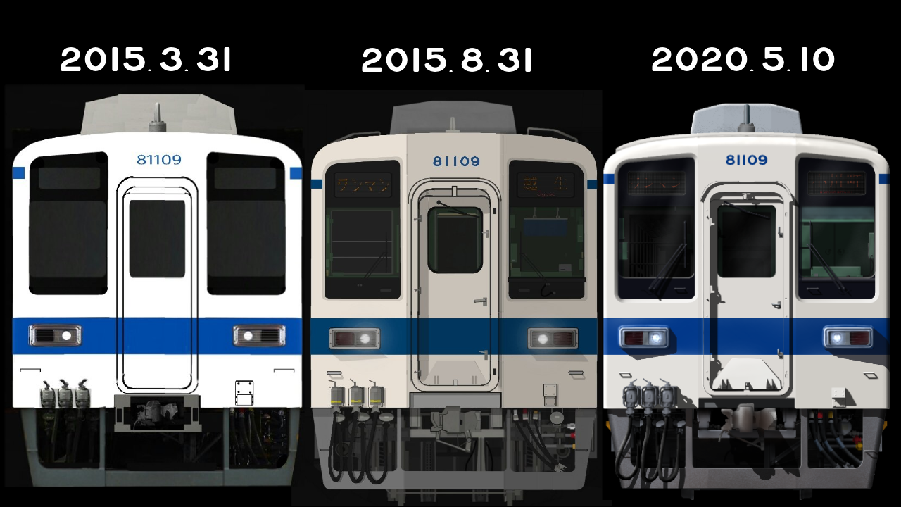 m*a様 【希少】東横車輌 昭和45年 更新修繕 2008年 東武8000系 712両の本格的廃車は、この時から始まった