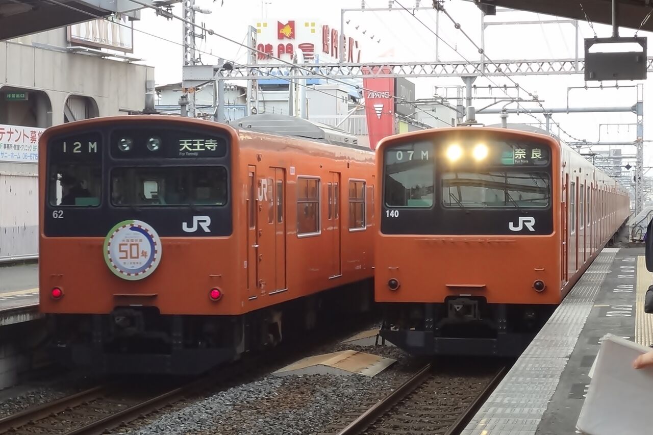 o*a様 【平成20年頃】JR西日本ポケット時刻表　大和路線大阪環状線路線　約4 オレンジ色の大阪環状線「201系電車」6月7日引退 新型の323系電車に