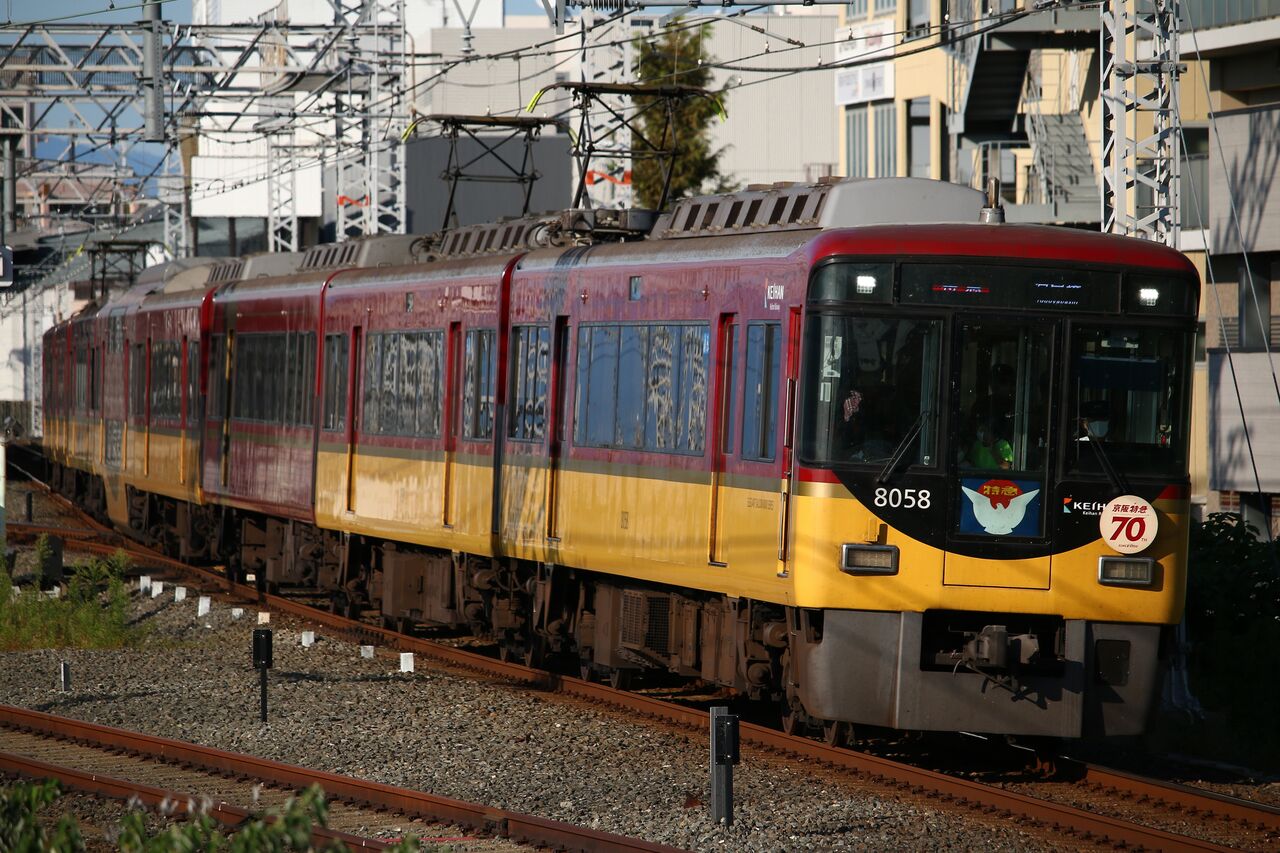 9 21 京阪おさんぽ たかしまのーと 0冊目