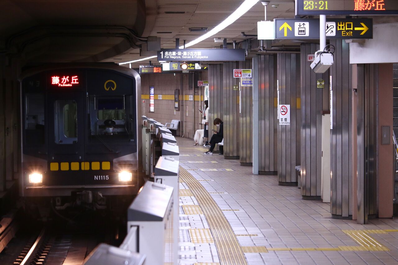 12 28 29 突発名市交 東山線の部 たかしまのーと 0冊目