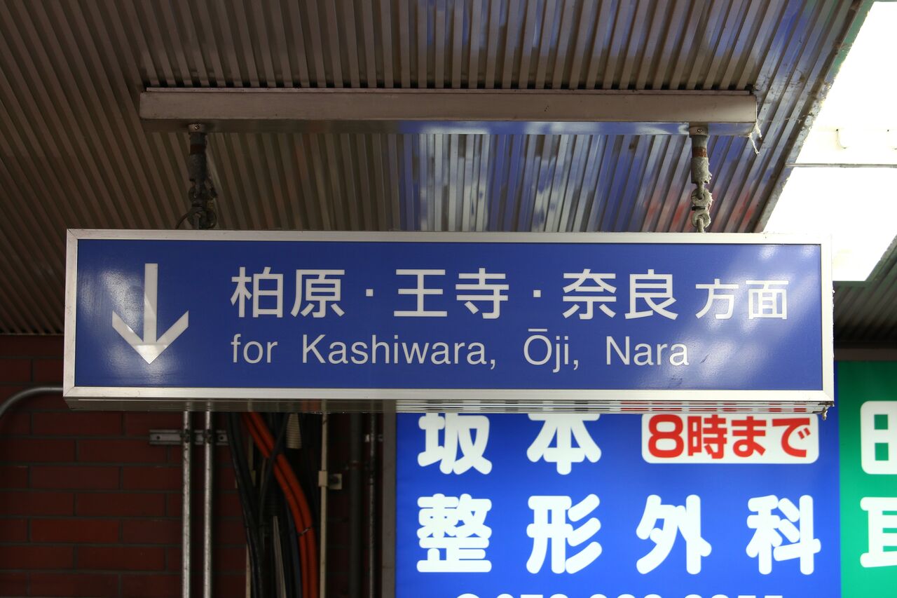 敦賀駅 | JR西日本・北陸本線・小浜線