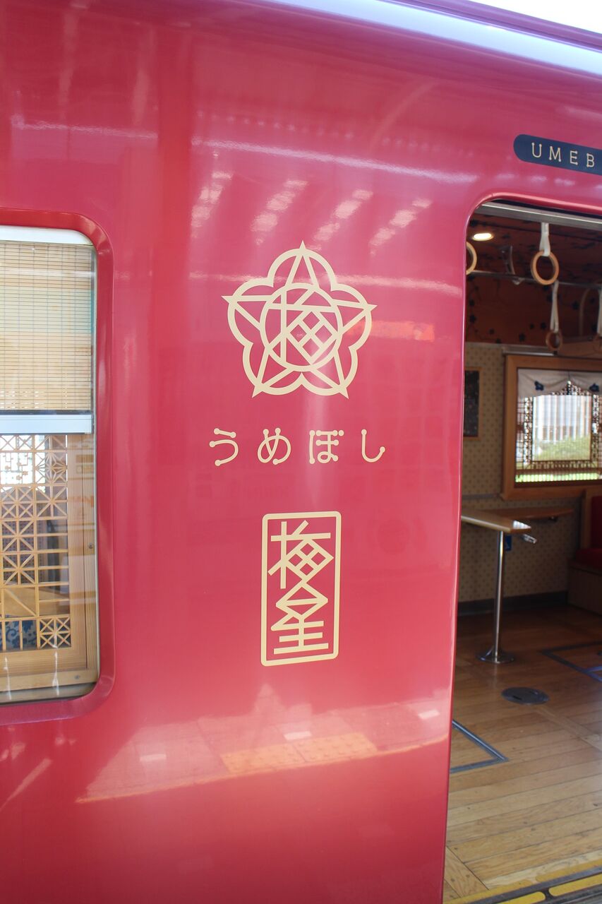17 09 18 泉南紀北の駅巡り 15 貴志駅 まだ 旅の途中 17 09 18 泉南紀北の駅巡り 15 貴志駅 まだ 旅の途中