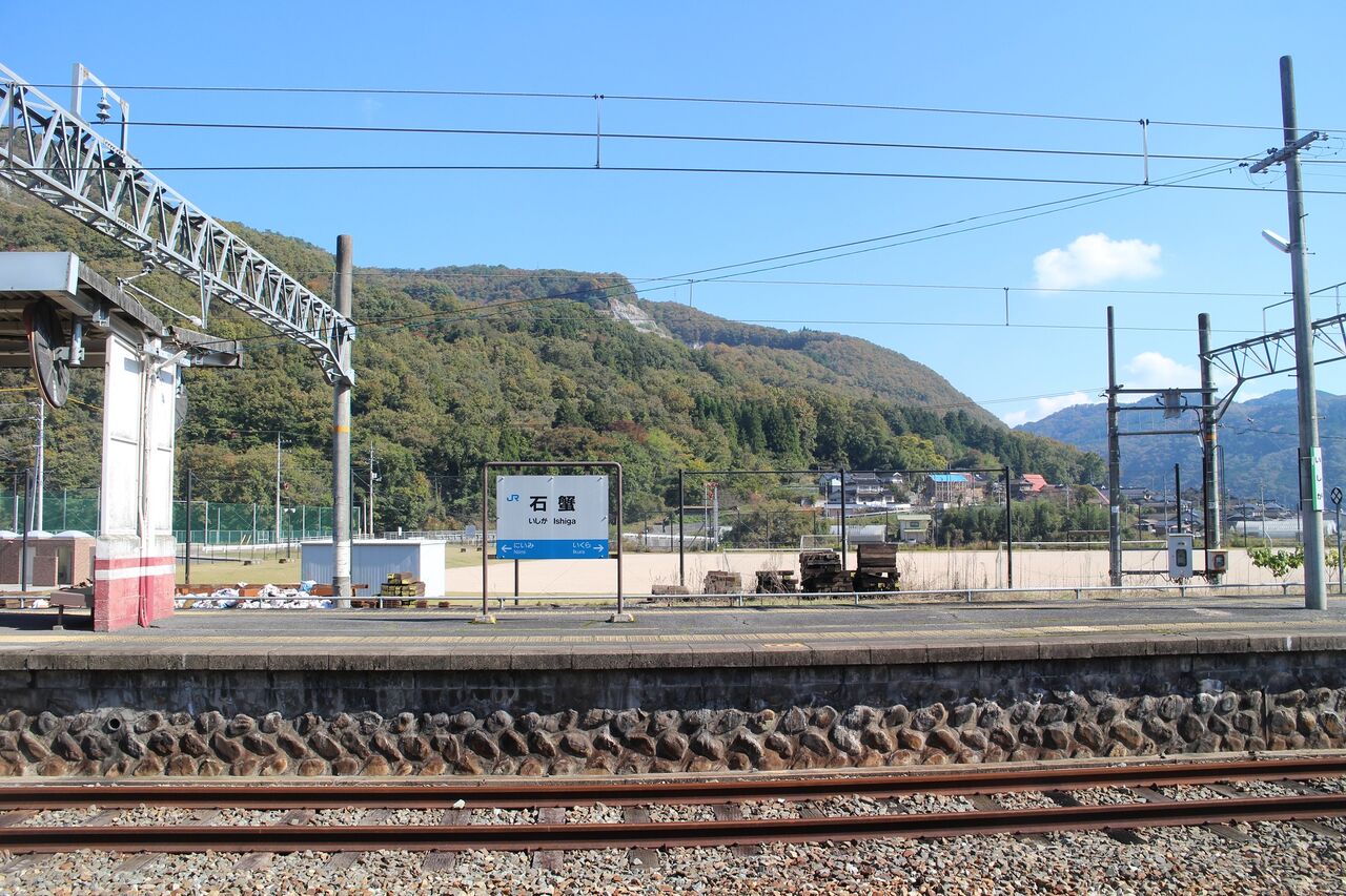 17 11 03 秋の鳥取岡山駅舎旅 07 石蟹駅 まだ 旅の途中