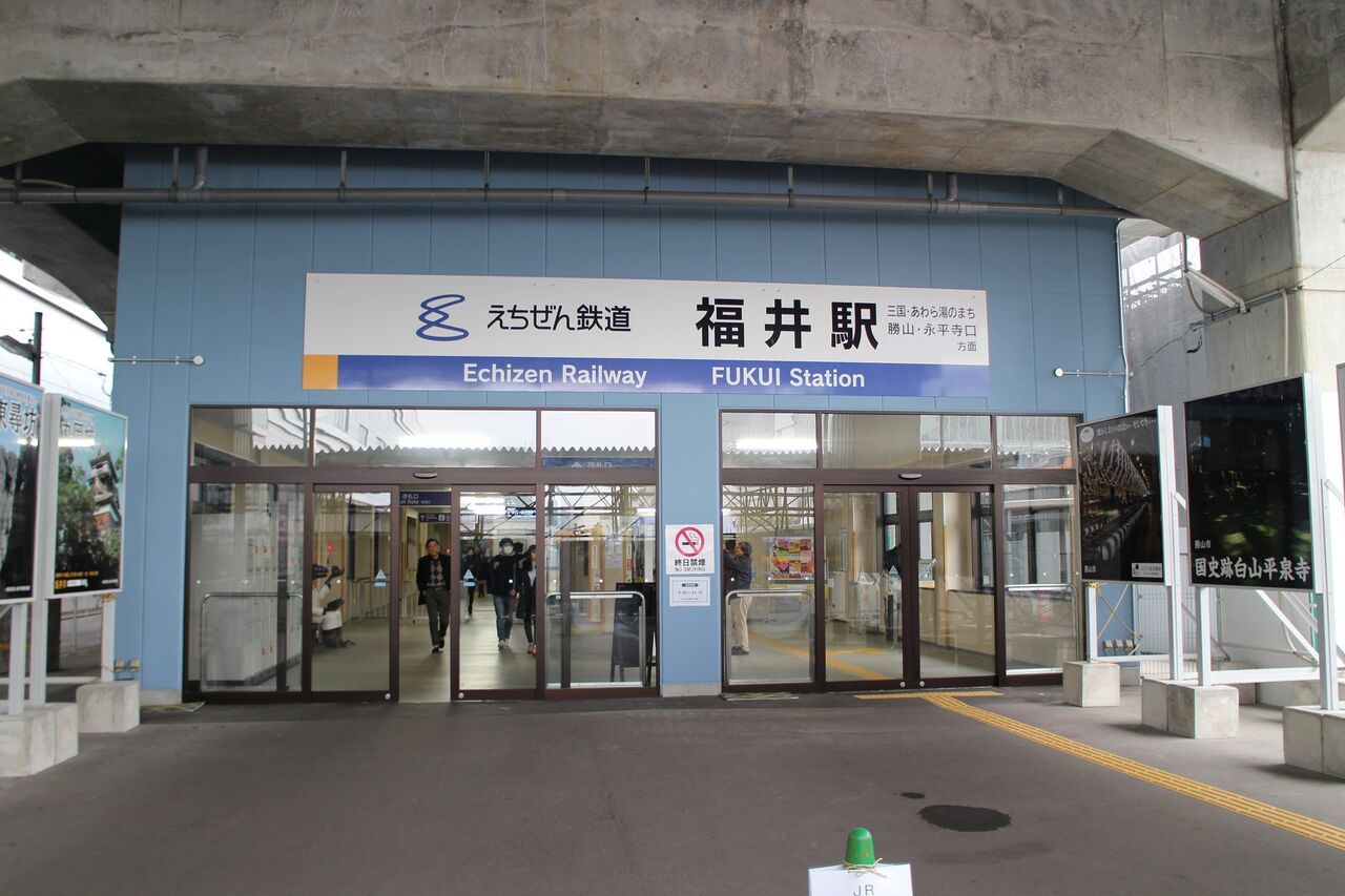 17 01 03 異色な北陸家族旅 04 市役所前駅 福井駅 まだ 旅の途中 17 01 03 異色な北陸家族旅 04 市役所前駅 福井駅 まだ 旅の途中